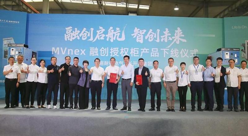 施耐德電氣×長開廠集團：MVnex融創(chuàng)授權(quán)柜產(chǎn)品下線，共筑配電安全高效新標桿