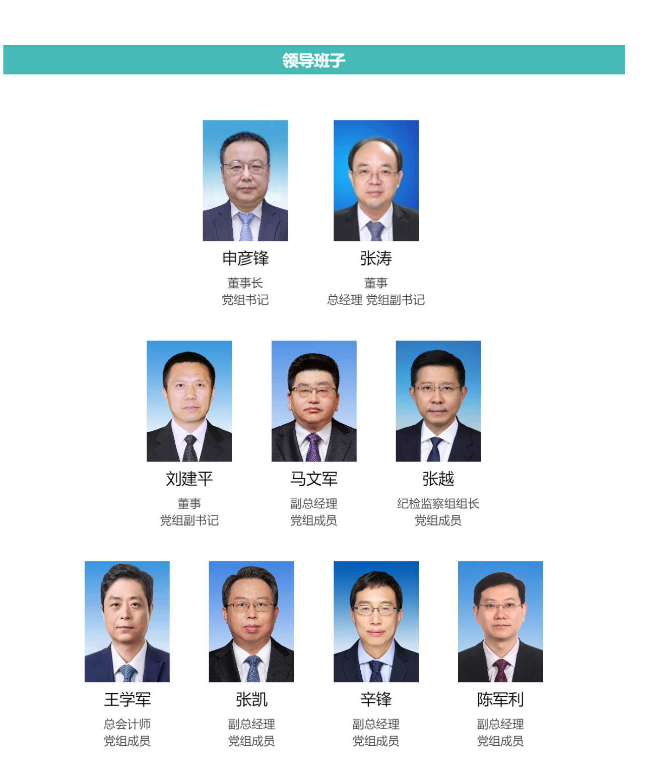 官宣！華能原副總升任中核集團(tuán)總經(jīng)理